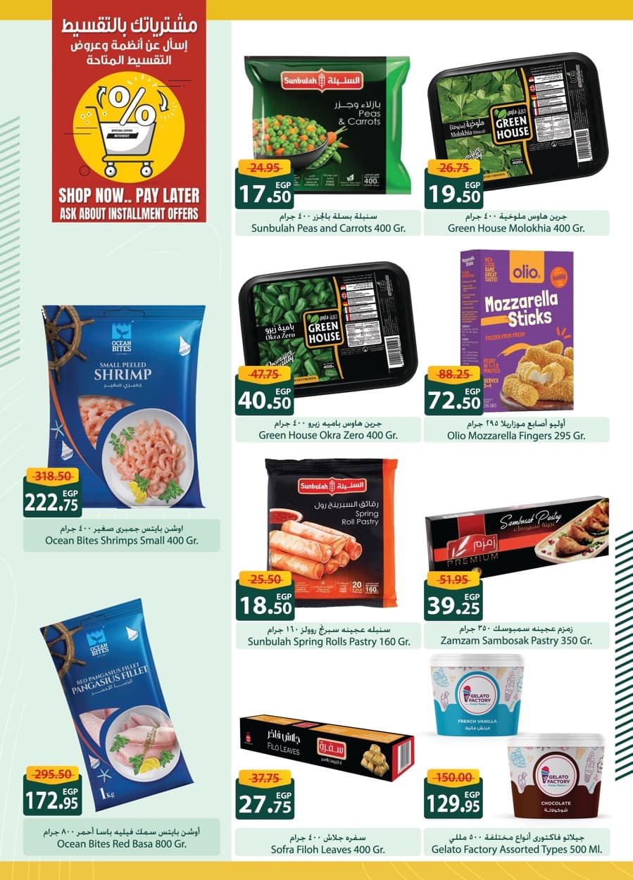 spinneys offers from 25dec to 7jan 2025 عروض سبينس من 25 ديسمبر حتى 7 يناير 2025 صفحة رقم 33